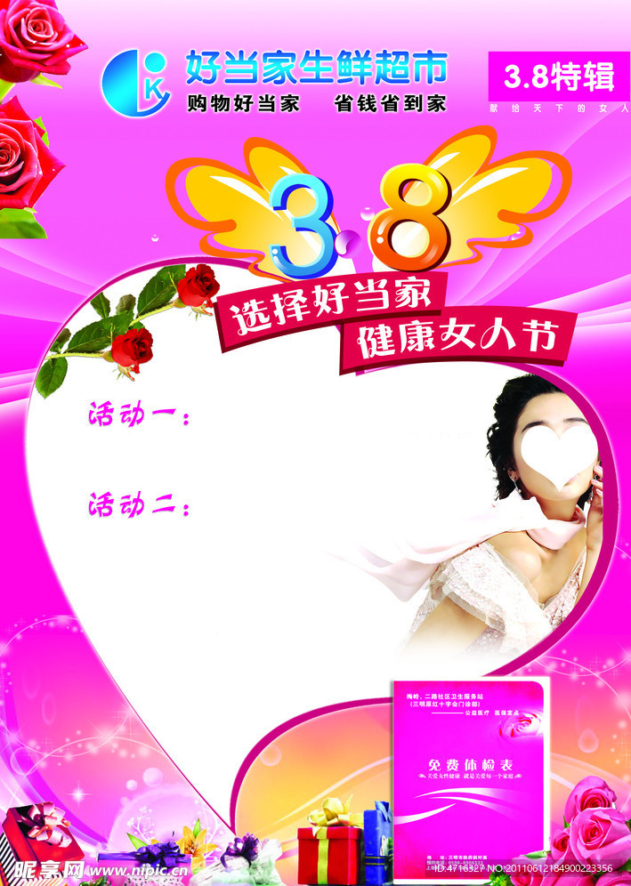 超市3 8特辑