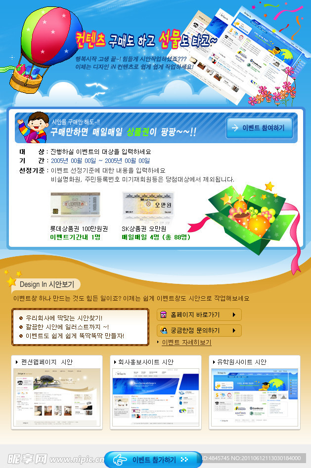 购物网站