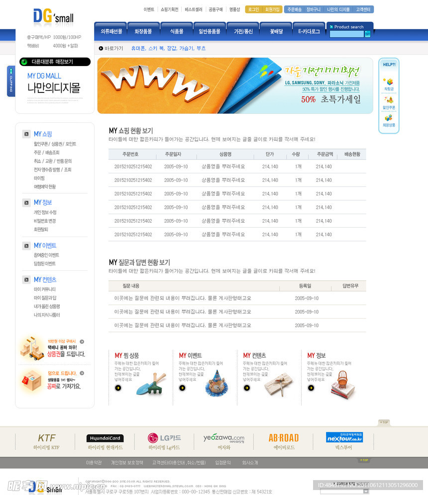 购物网站