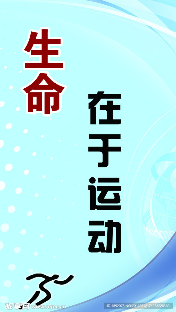 学校标语展板