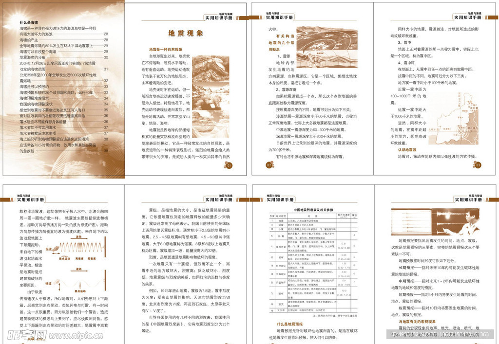 鞍山市铁东区科协主办