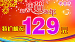 迎新年