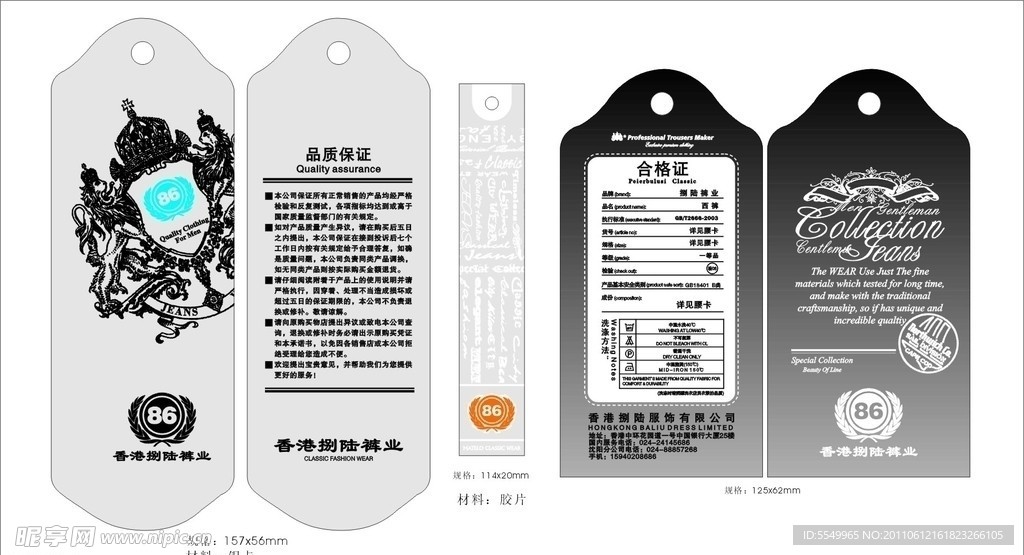 吊牌设计