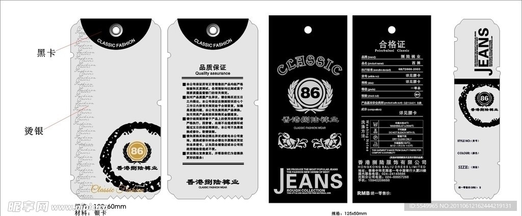 吊牌设计