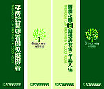 丽景花园道旗