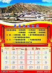 鼠疫防治宣传