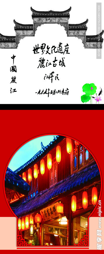 丽江 灯杆广告