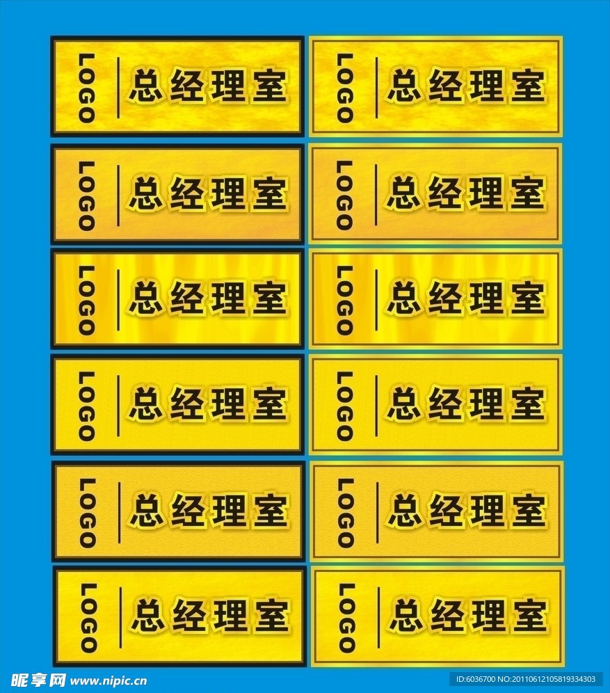 办公室牌
