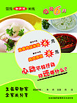 金师傅馄饨宣传单页 心动6月