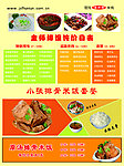 金师傅馄饨价目表 小张排骨米饭套餐