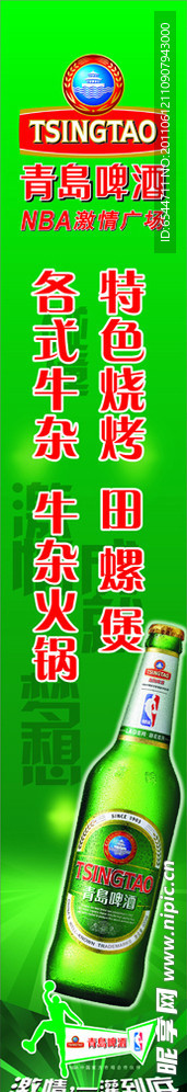 青岛啤酒包柱广告