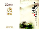 茶谱