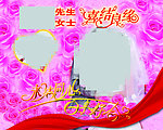 结婚庆典展板