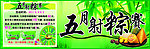 五月射粽赛