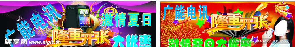 隆重开业