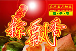 端午