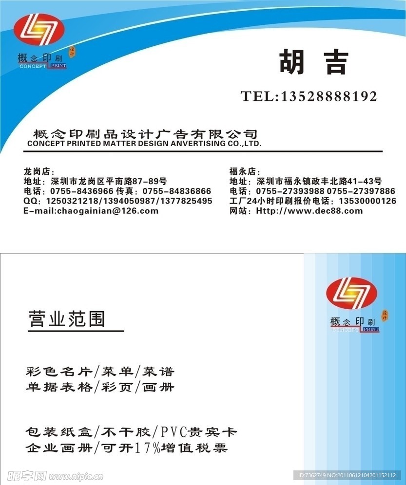 设计名片