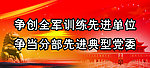 标语展板