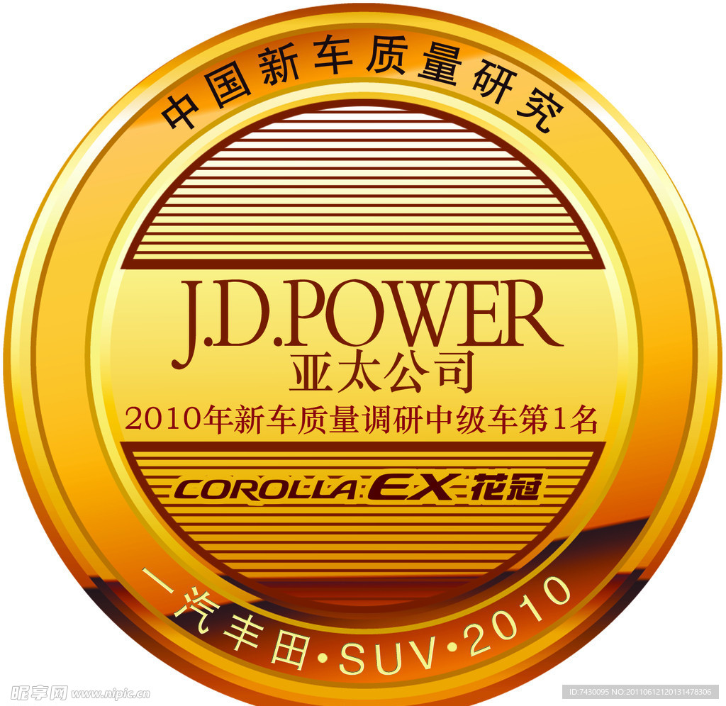 亚太POWER标志