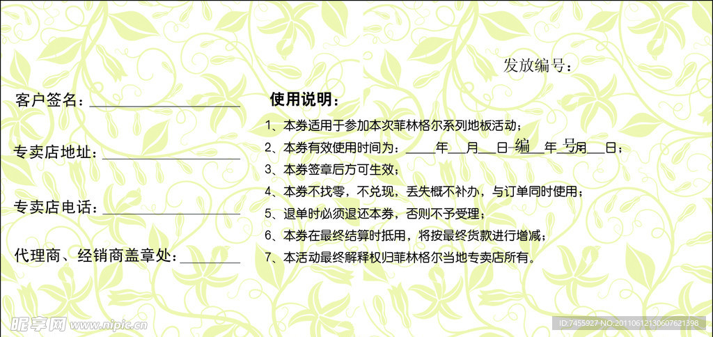 团购卡