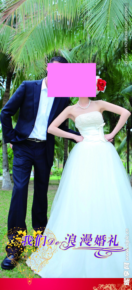 婚礼展架