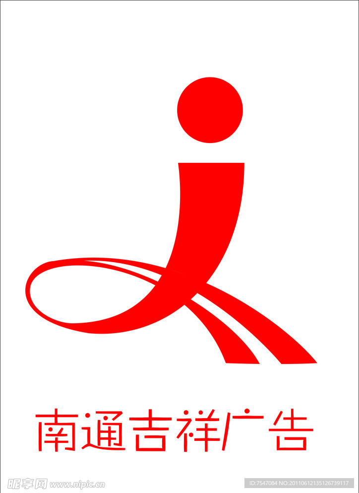 南通吉祥广告