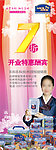 乐扣乐 扣7折活动