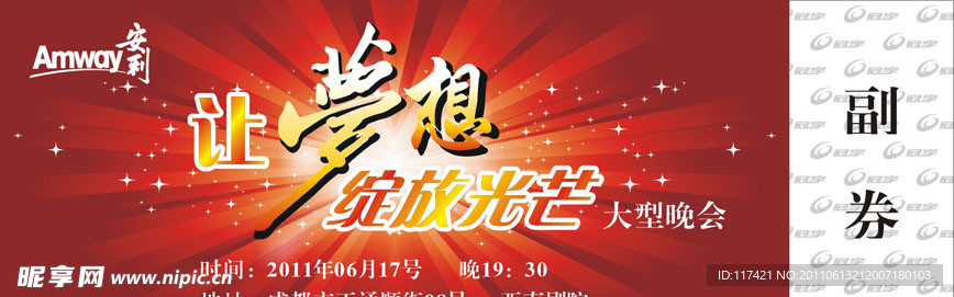 让梦想绽放光芒（底图为位图）