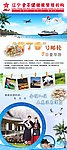 韩国旅游展架
