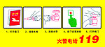 消防图标
