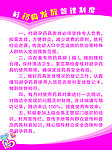 村药具发放管理制度