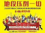 房地产