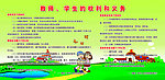 学校展牌