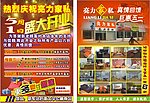 盛大开业 51宣传单 家具