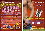 彬鲨 服饰 传单 礼物