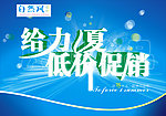 夏天