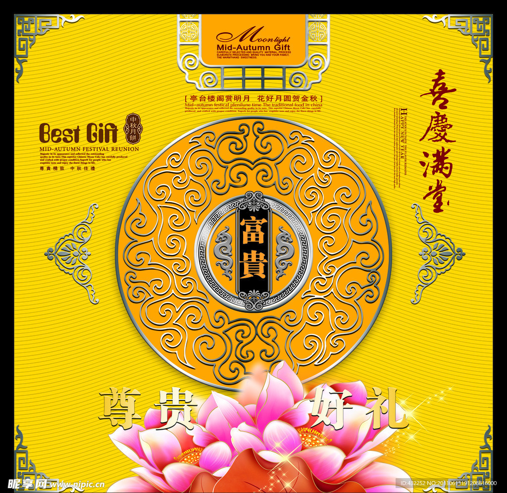 月饼包装盒