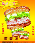蟹黄堡