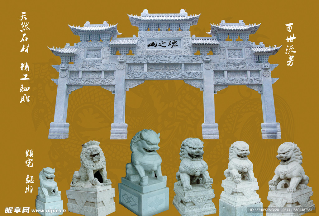 工艺品