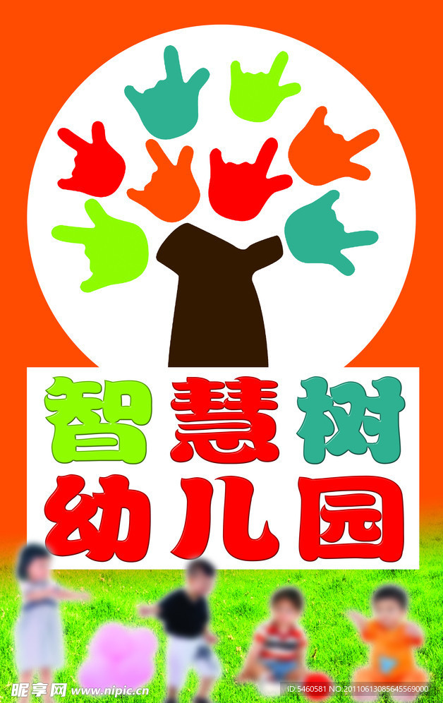 智慧树