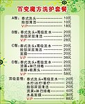 洗护套餐