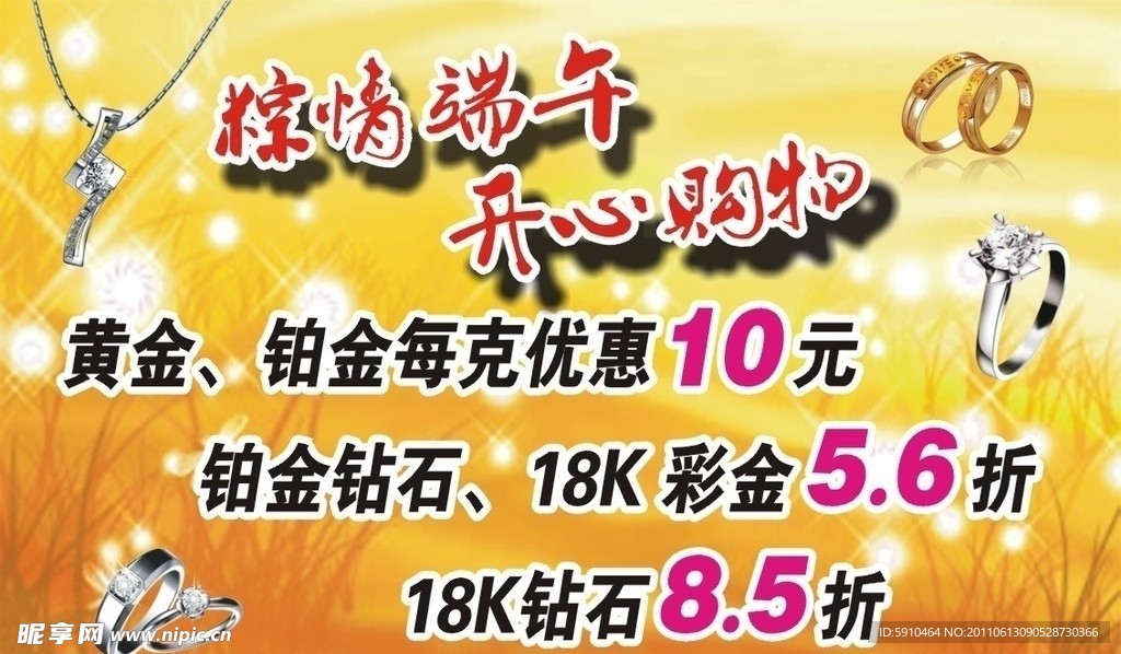 钻石海报