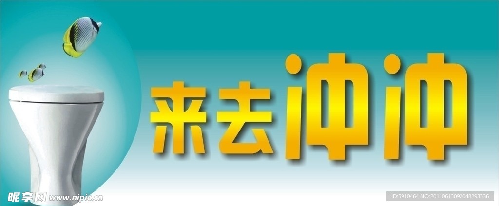 来去冲冲