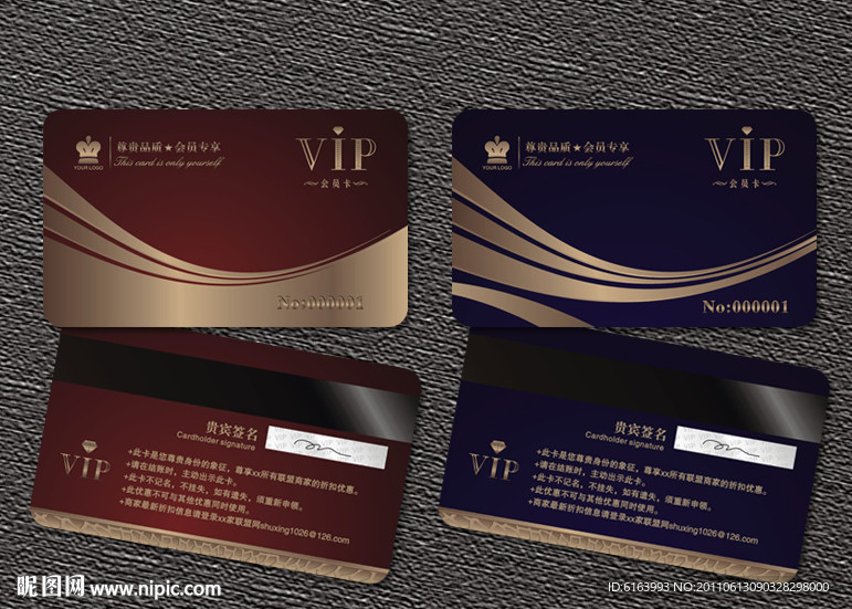 会员卡 VIP 贵宾卡
