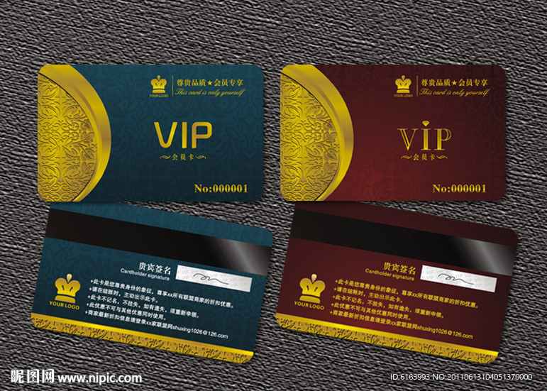 会员卡 VIP 贵宾卡