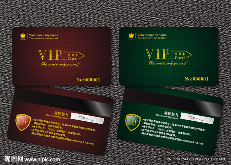会员卡 VIP 贵宾卡