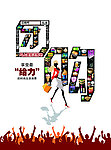 团购单页