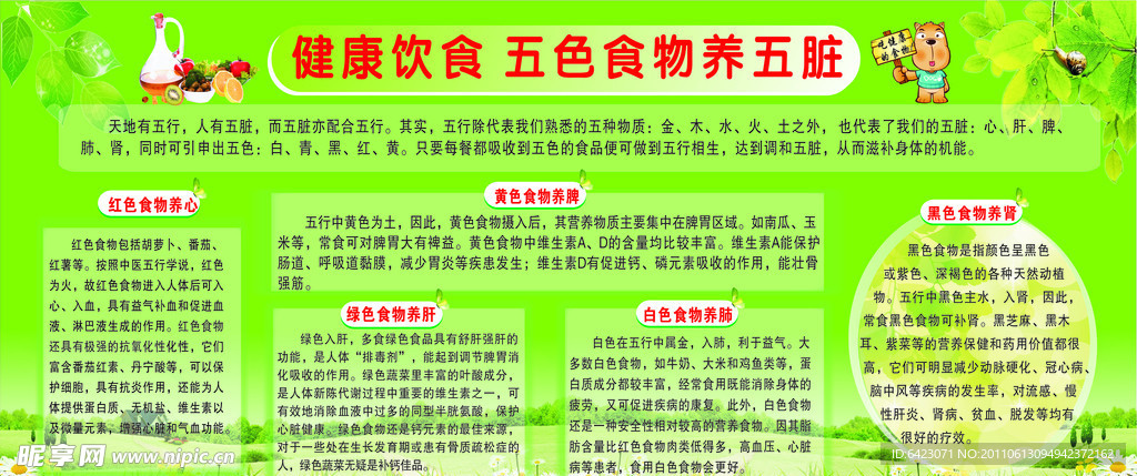 企业 宣传栏
