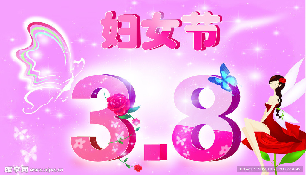 妇女节海报