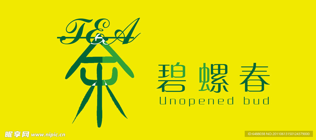 碧螺春茶